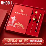 优和（UHOO）党员学习笔记本礼盒党员纪念品政治生日纪念品礼物笔记本本子建党建军节礼品可定制 书签套装1221