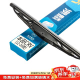 澳麟(AOLIN)铂金系列本田CRV后雨刮片思威后窗雨刷器CRV（12-16款）汽车后雨刷