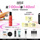 玫珂菲绮梦限量版定妆喷雾100ml升级定妆水光蜜粉 生日礼物送女友