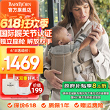 BabyBjorn瑞典品牌进口透气婴幼儿背带抱娃神器Harmony背带0-3岁 灰褐色