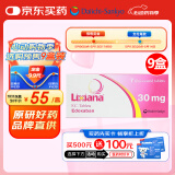 【原研进口】里先安 甲苯磺酸艾多沙班片 30mg*7片/盒 9盒装