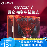 LOKI锐龙1乒乓球套胶胶皮高弹粘性乒乓球拍反胶套胶 红色