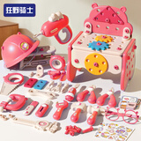 狂野骑士儿童玩具女孩工具箱河马打螺丝刀钉修理组装过家家3-6岁生日礼物