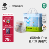 babycare Air pro拉拉裤成长裤大号XXL28(>15kg) 婴儿尿不湿夏日超薄透气