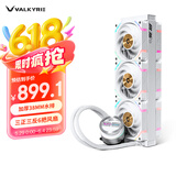 瓦尔基里(VALKYRIE）GL36W AMG VK 一体式CPU水冷散热器 支持LGA1700 38MM水排 6把X12-3000正反叶 