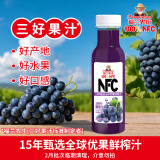 福兰农庄100%NFC葡萄汁纯鲜果压榨果汁0添加剂0脂肪300ml*6瓶