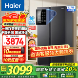 海尔（Haier）【新品】海尔冰箱双开门对开门纤薄一级能效双变频风冷无霜干湿分储大容量家用智能 国家补贴20% 617升+黑金净化系统+90°开门悬停