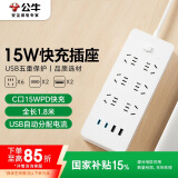 公牛（BULL）小白USB插座/插线板/插排/接线板 Type-c口+USB口+6插孔 全长1.8米白色 GNV-U1156总控开关