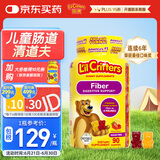 小熊糖（L'ilCritters）丽贵 儿童营养果蔬膳食纤维软糖 90粒装 美国进口 2岁及以上送礼
