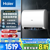 海尔（Haier）【UP3】60升双胆扁桶电热水器 智慧净胆科技 国家补贴20% 一级能效 3300W变频速热 家用超薄储水式