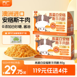 方广猪肉酥儿童拌饭肉松调料肉酥高铁高蛋白锌牛肉酥 高蛋白安格斯牛肉酥80g