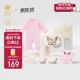 babycare新生儿见面礼盒衣服婴儿礼物周岁初生宝宝用品大全 泡泡粉 52cm 