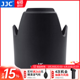 JJC 相机遮光罩 适用于腾龙SP 70-300mm DI USD(A005)镜头 替代HA005 单反保护配件