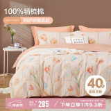 博洋家纺床上用品四件套纯棉被套床单100%棉套件全棉被罩1.5米床