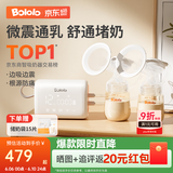 波咯咯双边吸奶器电动无痛全自动吸乳微震通乳大吸力挤奶拔奶器 微震V10