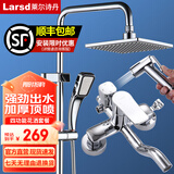 莱尔诗丹（Larsd） 淋浴花洒套装 黄铜主体增压花洒全套妇洗器花洒套装手持花洒套装 豪华四档喷枪花洒套装