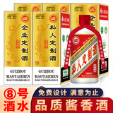 洞坛老酒 定制贵州茅台镇酱香型白酒53度纯粮食白酒 喜婚宴请礼盒装整箱 53度 500mL 6瓶 茅香品质酒