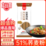裕湘面条 低脂荞麦挂面 低脂轻食代餐粗粮面健身高饱腹主食800g