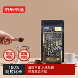 京东京造 意式拼配咖啡豆500g  醇巧克力100%阿拉比卡深度烘焙 黑咖啡