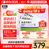 【原研药】[唯散宁（Visanne）] 地诺孕素片2mg*28片/盒 3盒装原研进口