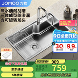 九牧（JOMOO）不锈钢拉丝水槽大容量洗菜盆洗碗池大单槽龙头套餐75*45 02277