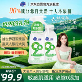 超能自天然浓缩洗衣液 600g+600g 敏感肌适用 馥郁香根草香