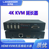 蓝博森KVM延长器USB键盘鼠标打印机文件传输共享器HDMI/DVI/VGA/DP网线传输150米100米4K无压缩发送+接收 HDMI数字无压缩网线延长器CS606H