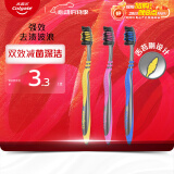 高露洁（Colgate） 适齿炭牙刷 3支 （适齿刷毛 深入深洁）（新老包装随机发）