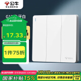 公牛（BULL）开关插座 G12系列 三开单控开关86型大面板开关G12K311 象牙白