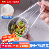 拜杰水槽过滤网厨房水槽下水道水池洗碗池洗菜盆地漏网垃圾漏网兜 【300只】水槽过滤网带个收纳盒 【超值优惠】过滤残渣防堵过滤