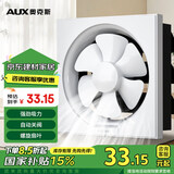 奥克斯（AUX）排气扇家用换气扇厨房强力换气扇窗式卫生间排风扇浴室百叶抽风机 6寸【厚实耐磨】强劲电机+长线长