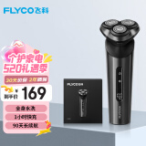 飞科（FLYCO）电动剃须刀旋转式男士刮胡须刀FS929 生日520情人节日礼物送男友送老公送爸爸父亲国家补贴