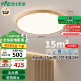 雷士（NVC）LED吸顶灯中国风木艺书房卧室灯圆形智能高显全光谱包安装