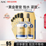 AHC黄金锡纸蒸汽补水面膜 5片/盒 抗皱紧致提亮 生日礼物送女友