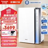 松下（Panasonic）【国家补贴】家用空气净化器除甲醛除菌宠物除异味过敏源空气消毒机卫健委备案 加湿一体机VJL75C2