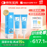 芭克kelocote美国疤克巴克硅凝胶改善祛 疤膏贴去疤痕15g*2支