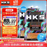 HKS日本原装进口汽车发动机机油0W-20高性能全合成润滑油SP认证 0W20 0W-20 4L*2