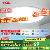 TCL照明 客厅灯led吸顶灯全屋灯饰现代简约高显指卧室三防灯包安装