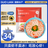 GUO LIAN国联 阿根廷红虾仁加大号无冰净重200g 7-11只 京东虾仁品质保障