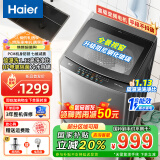 海尔（Haier）波轮洗衣机全自动10公斤直驱变频神童 一级能效政府国家补贴20%洗衣机 除菌除螨 桶自洁 羊毛洗 10公斤直驱+电离除菌螨+玻璃盖+羊毛衣+筒自洁