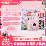 富士FUJIFILM instax mini12立拍立得相机3英寸相纸一次成像旅游相机礼盒 浅樱粉【影像花室套装~含相机包+相册+相框】 相纸组合【含白边相纸20张+相册+相框+贺卡】