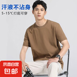 【7A抗菌冰棉凉感】短袖T恤男冰凉情侣款圆领纯色宽松上衣T25-601 卡其色 L （建议120-140斤）