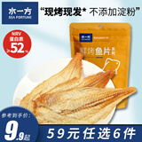 水一方烤鱼片鱼条带鱼罐头虾酱海味零食任选办公室休闲零食大连特产鱼片 鳕鱼片50g