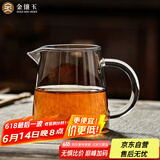 金镶玉 茶具配件  洁直公杯   玻璃公道杯茶海分茶器功夫茶具零配