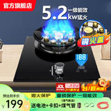 勤家好太太煤气灶单灶液化气燃气灶5.2KW猛火家用一级能效九腔单灶台嵌式两用玻璃炉具不锈钢单灶熄火保护 5.2kw九腔猛火+定时熄火+防爆钢化玻璃 熄保 煤气罐/液化气【20Y】
