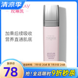 玫琳凯（MARY KAY）护肤品专柜官方幻时5X柔润焕活精华水抗皱紧致舒缓保湿正品旗舰自 幻时5X柔润焕活精华水