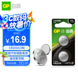 超霸CR2016纽扣电池2粒精品装汽车钥匙专用3V锂电池 适用丰田比亚迪奔驰景逸等汽车钥匙遥控器