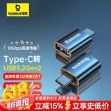 倍思 Type-C转接头USB3.1 电脑U盘OTG数据线转换器 适用ipad全系列C接口苹果安卓华为手机笔记本