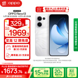 OPPO Reno13 12GB+256GB 心动白 超美小直屏 AI高清实况照片 IP69满级防水 5G智能拍照手机 国家补贴