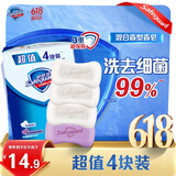 舒肤佳香皂 4块皂(3纯白+1薰衣草)洗去99.9%细菌沐浴皂肥皂新旧包装随机